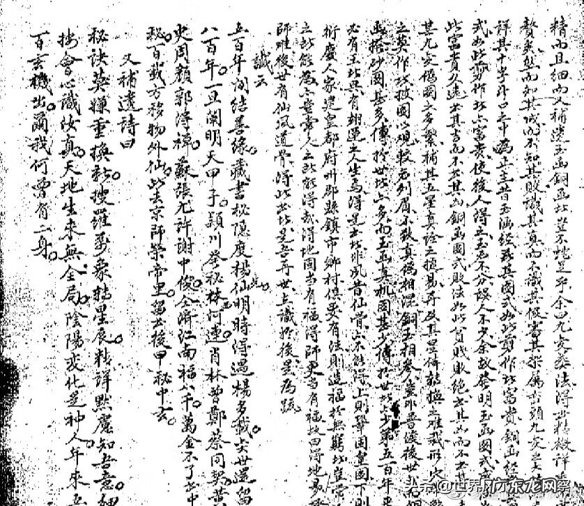 风水先生用的书有哪些 有关风水的书有哪些