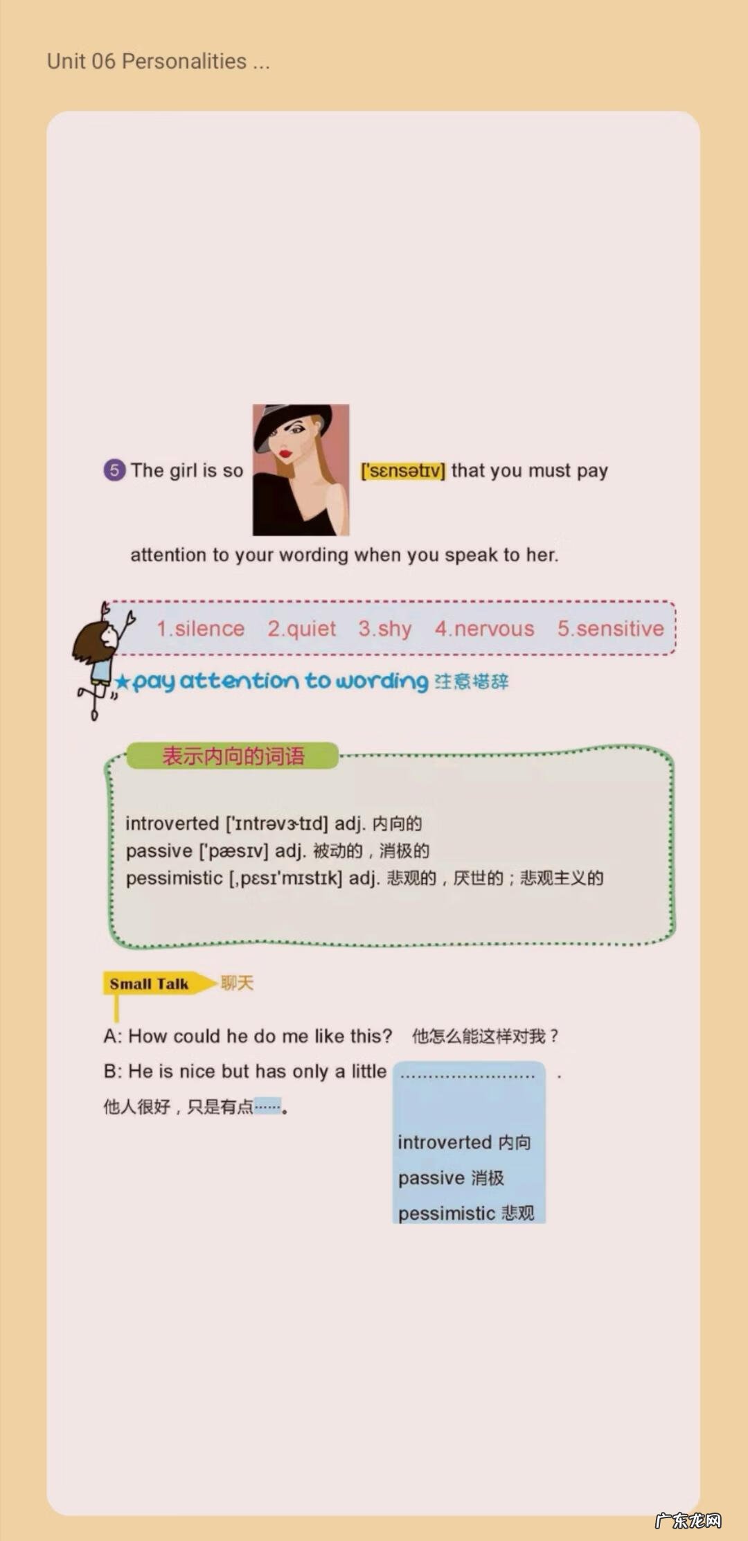 乐趣 英语 获得乐趣英文