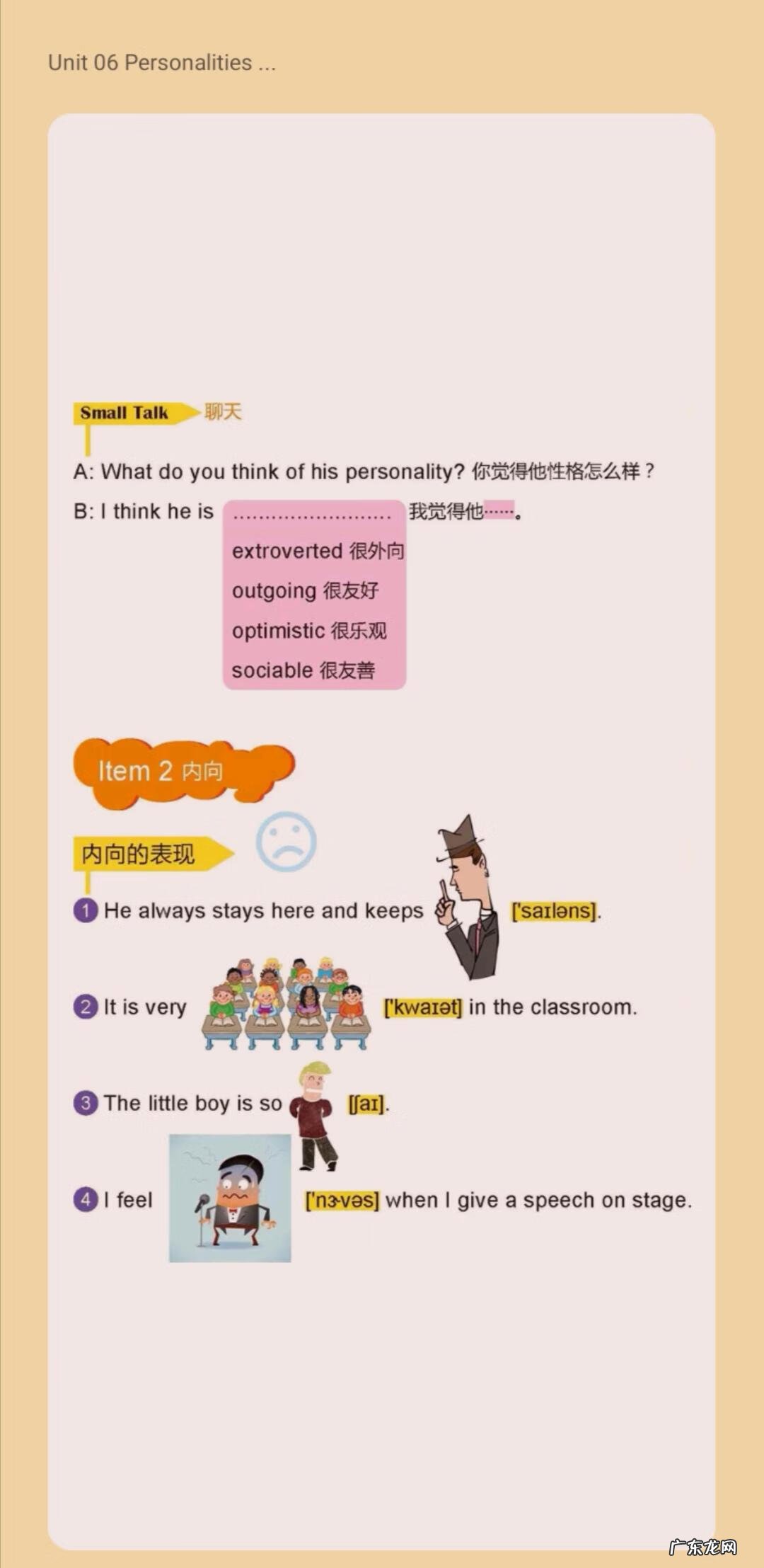 乐趣 英语 获得乐趣英文