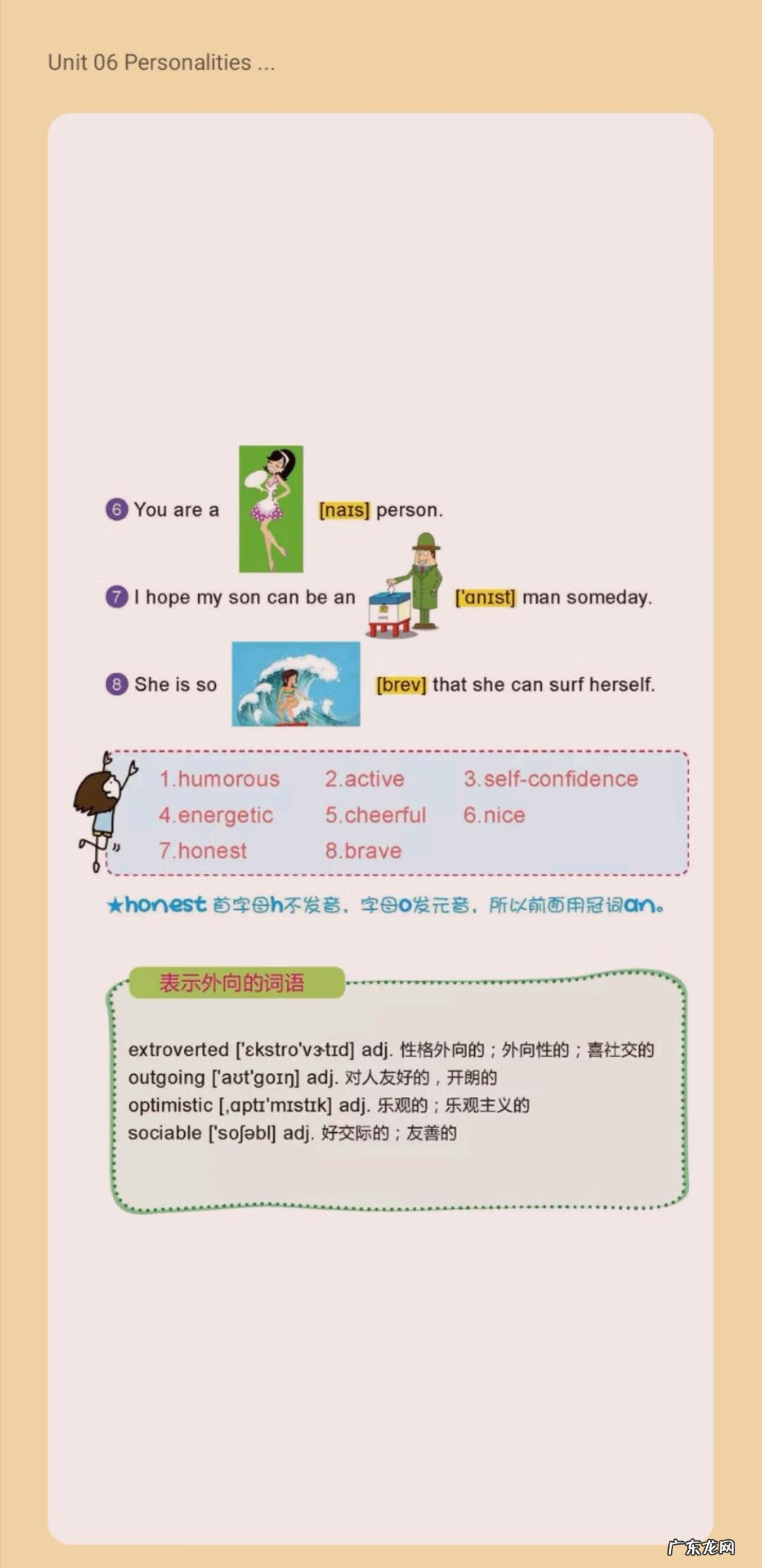 乐趣 英语 获得乐趣英文