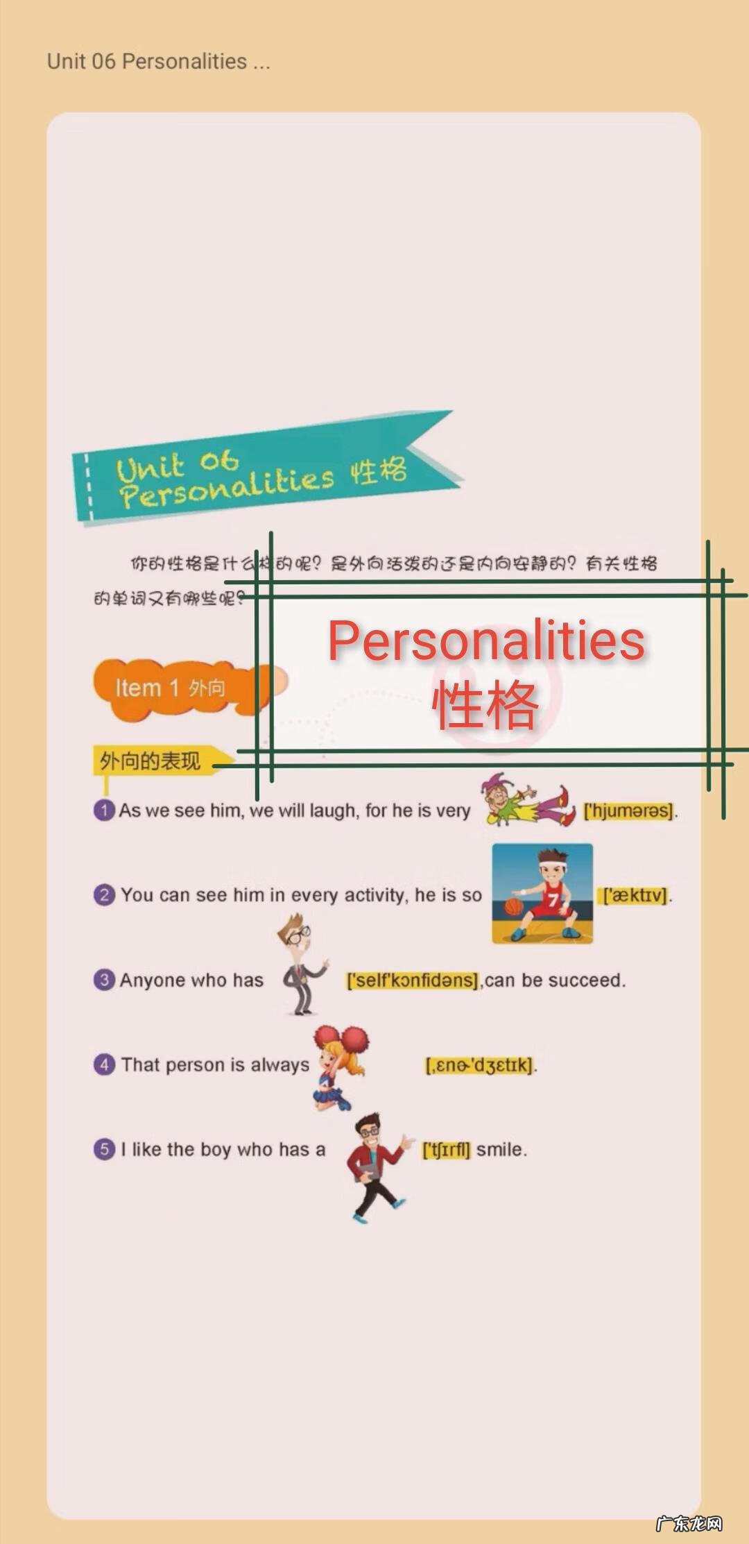 乐趣 英语 获得乐趣英文