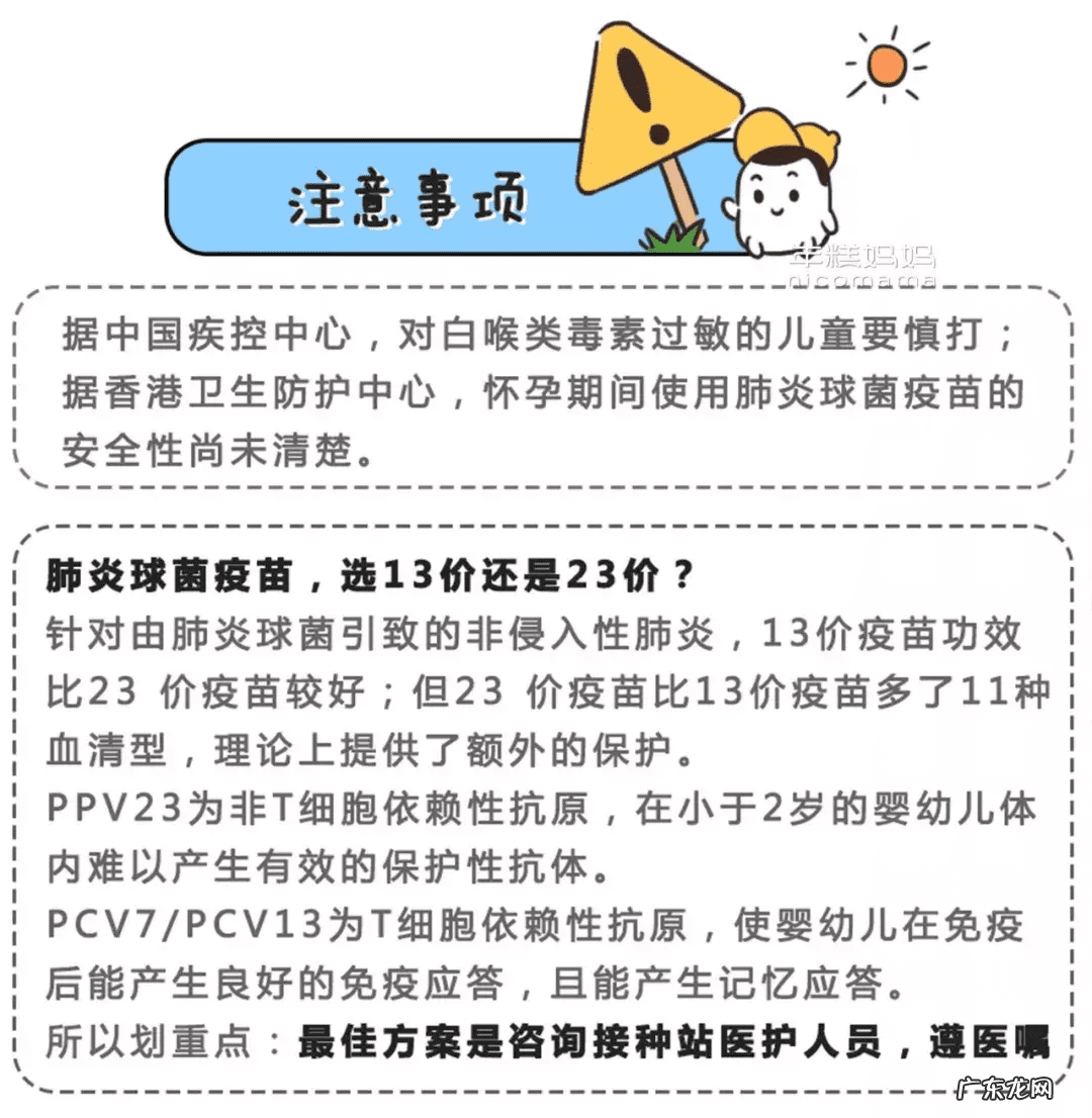 轮状病毒疫苗有哪些 口服轮状病毒活疫苗
