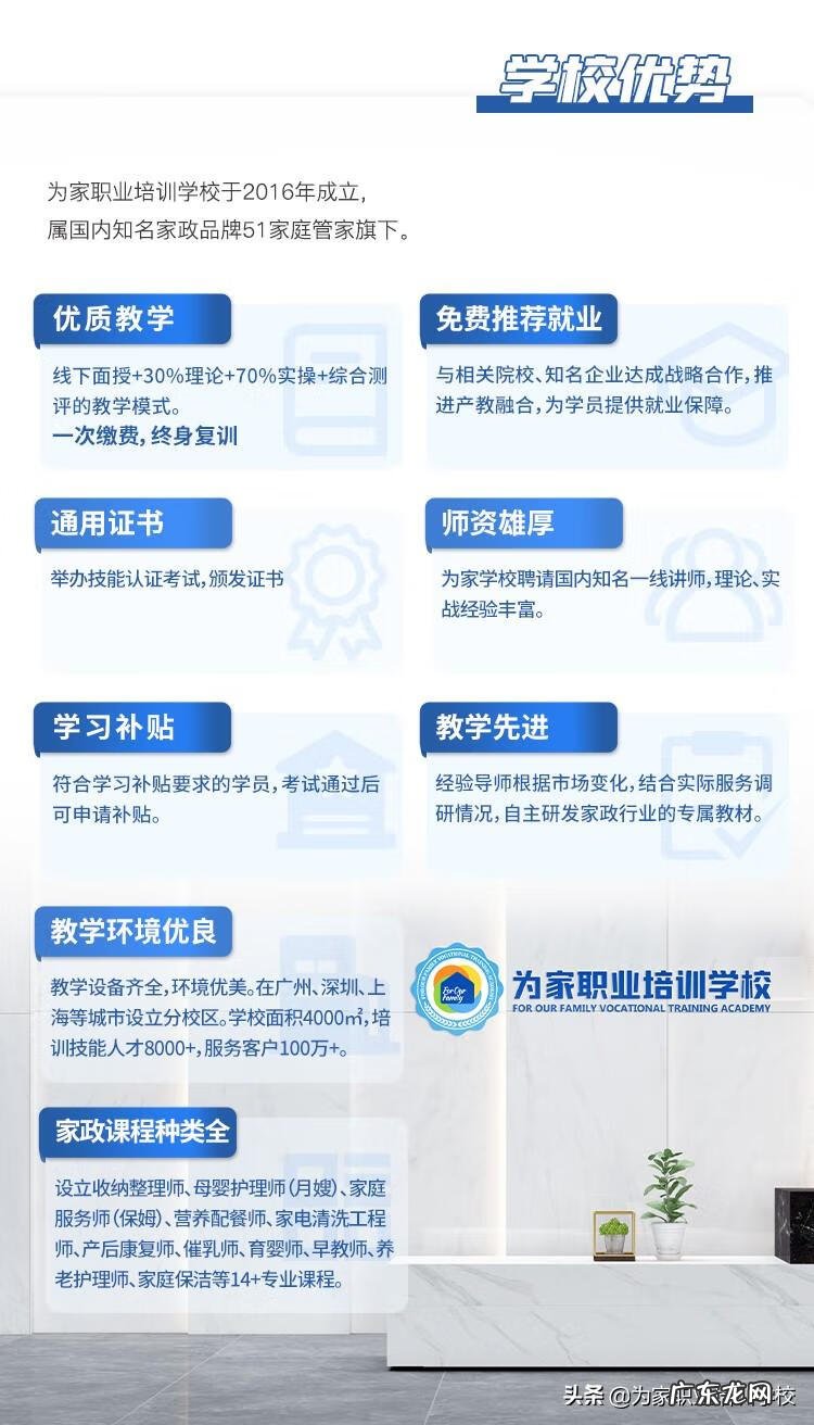 广州月嫂公司哪家专业 广州月嫂培训