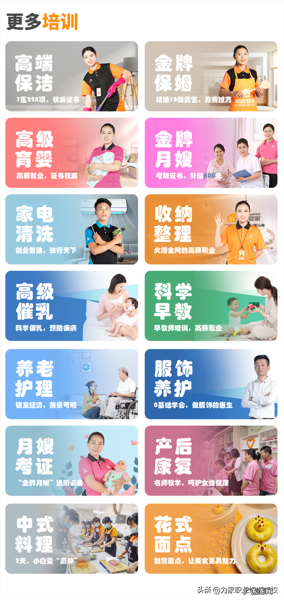 广州月嫂公司哪家专业 广州月嫂培训