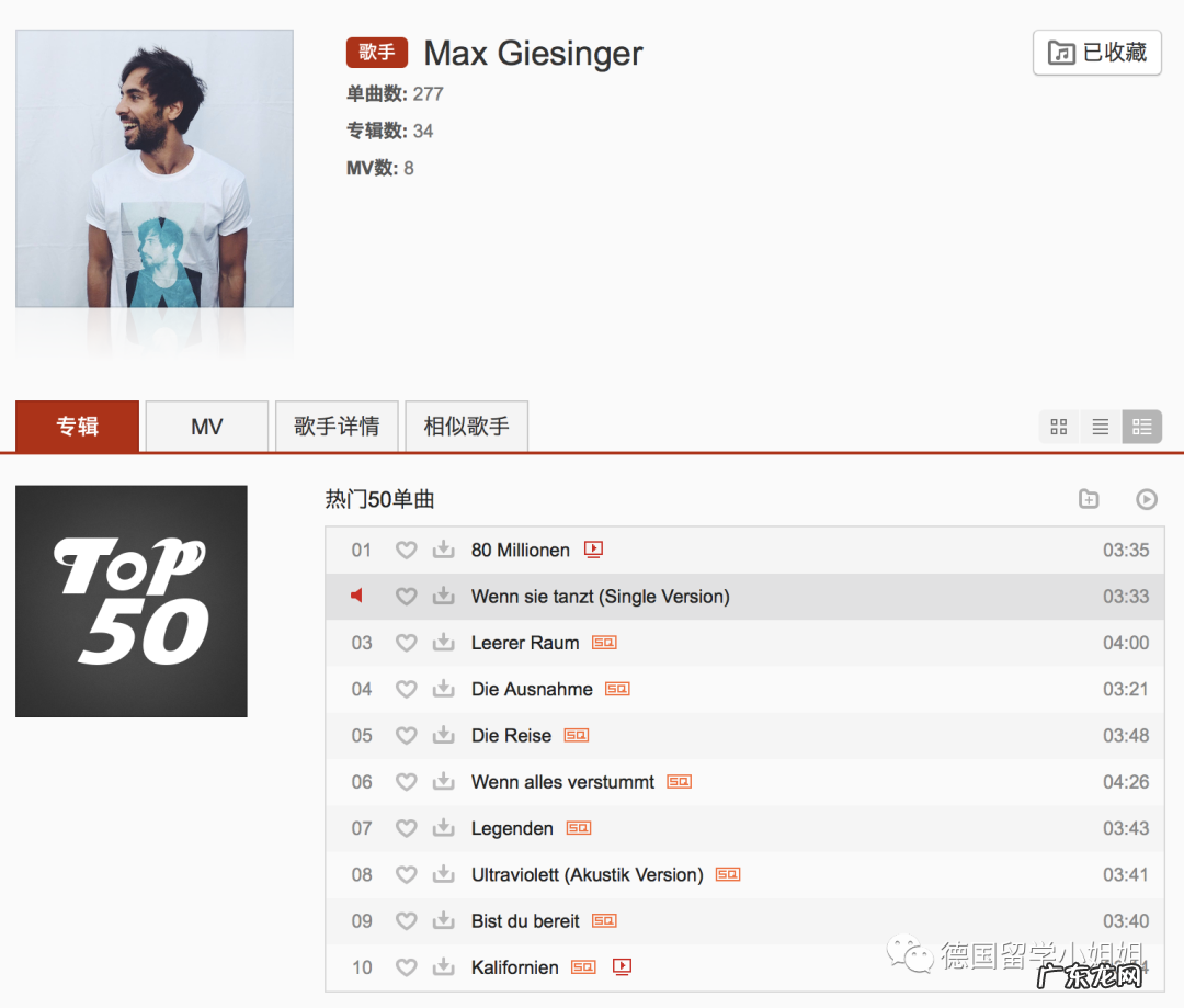 德语原创作品歌曲有哪些 好听的德语歌曲