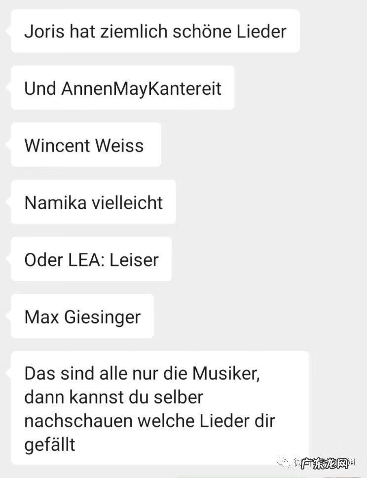 德语原创作品歌曲有哪些 好听的德语歌曲