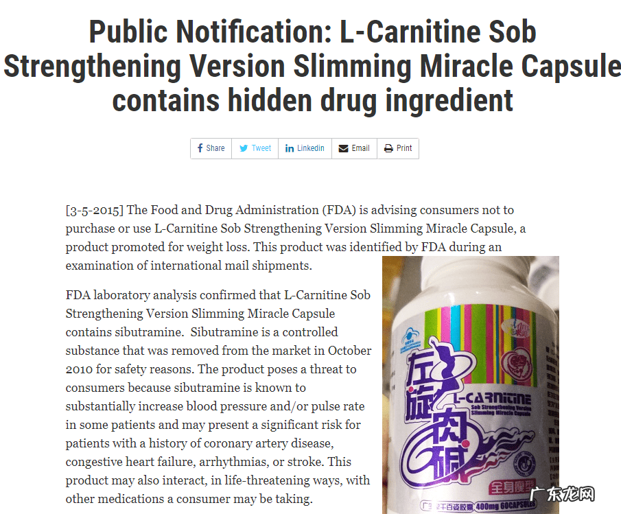 左旋肉碱有哪些品牌 哪个牌子的左旋肉碱