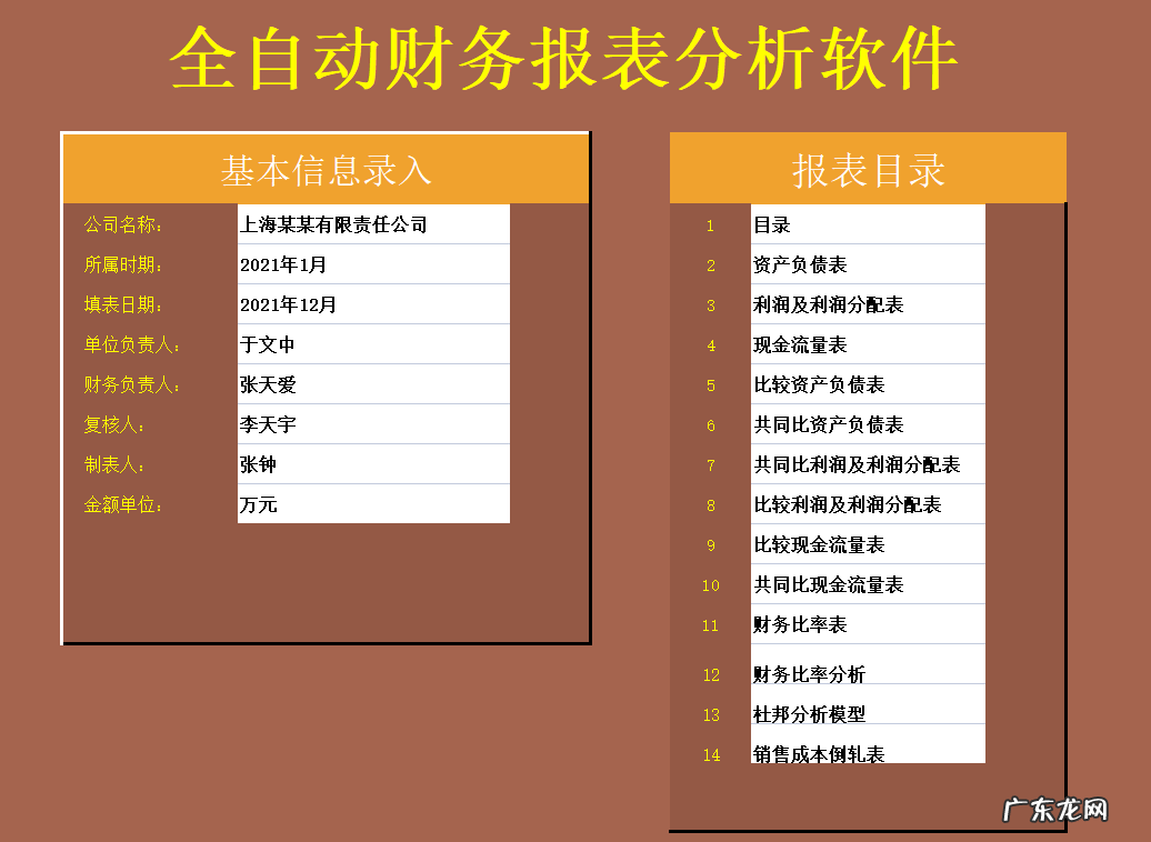 广东省会计信息采集入口 广东省会计人员管理系统