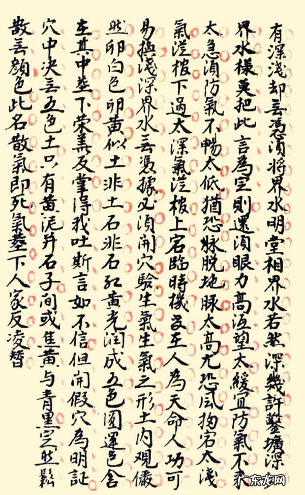 中国地理风水图 中国地理风水图片大全