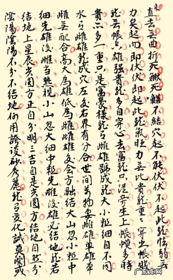 中国地理风水图 中国地理风水图片大全