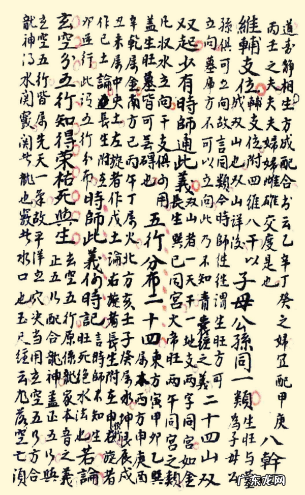 中国地理风水图 中国地理风水图片大全