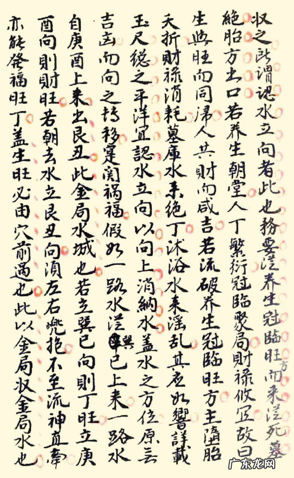 中国地理风水图 中国地理风水图片大全