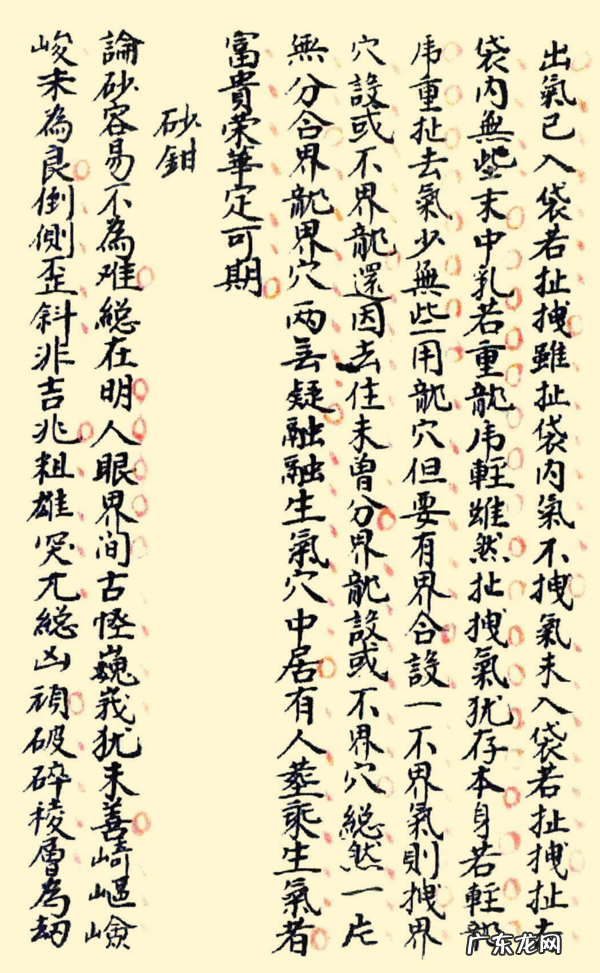 中国地理风水图 中国地理风水图片大全