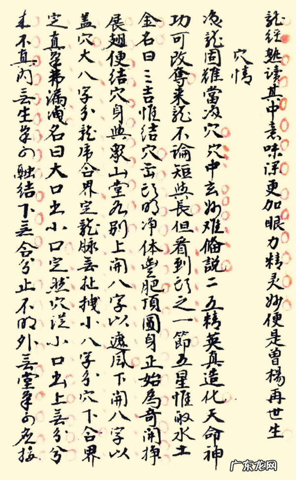 中国地理风水图 中国地理风水图片大全