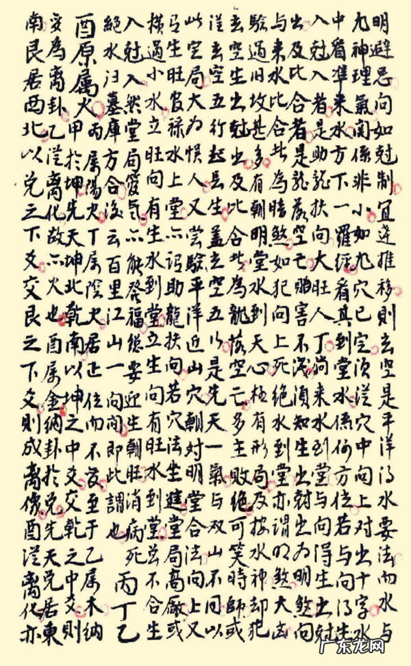 中国地理风水图 中国地理风水图片大全