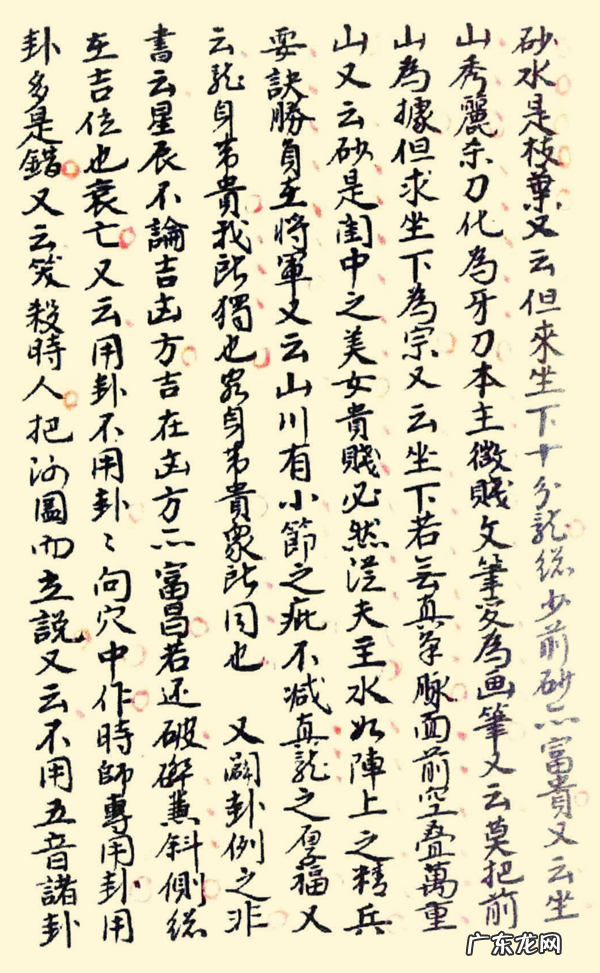 中国地理风水图 中国地理风水图片大全