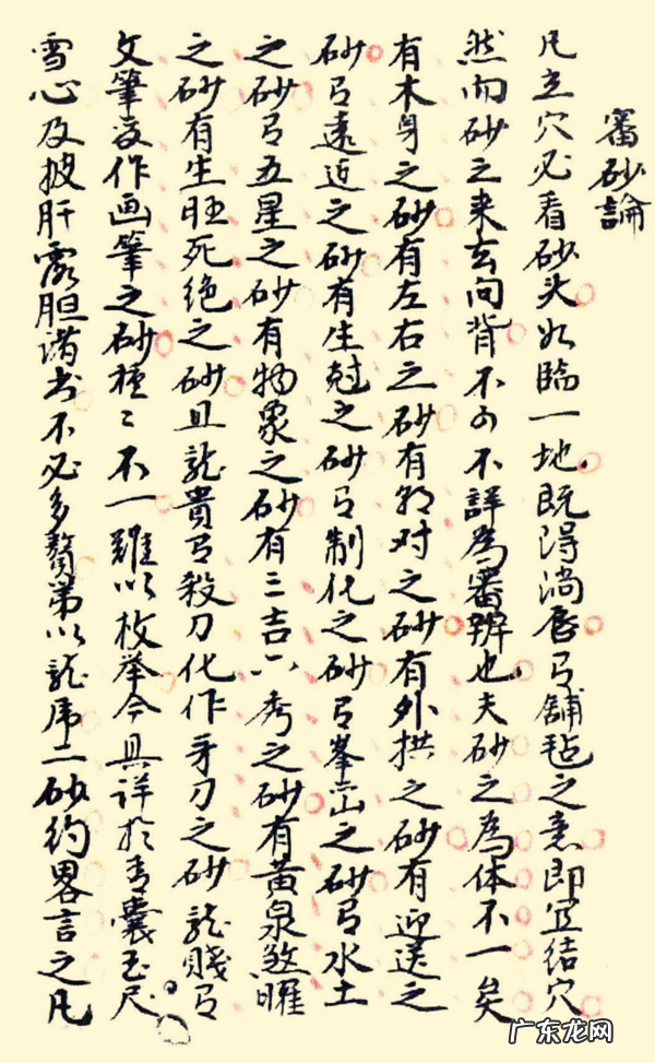 中国地理风水图 中国地理风水图片大全