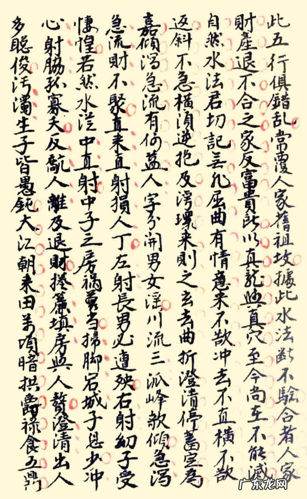 中国地理风水图 中国地理风水图片大全