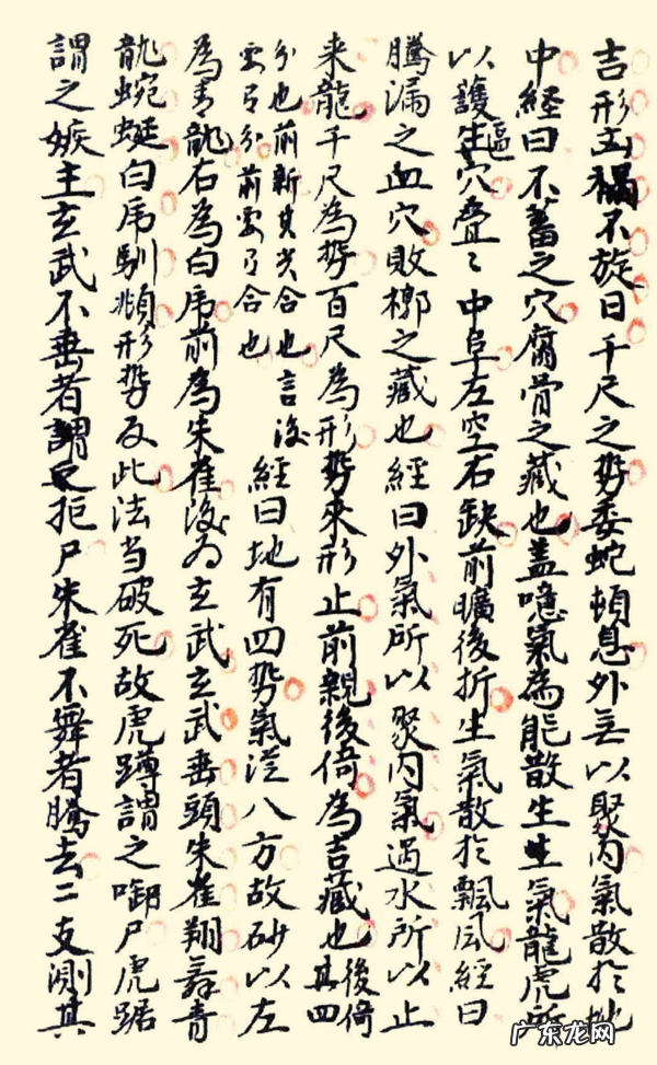 中国地理风水图 中国地理风水图片大全