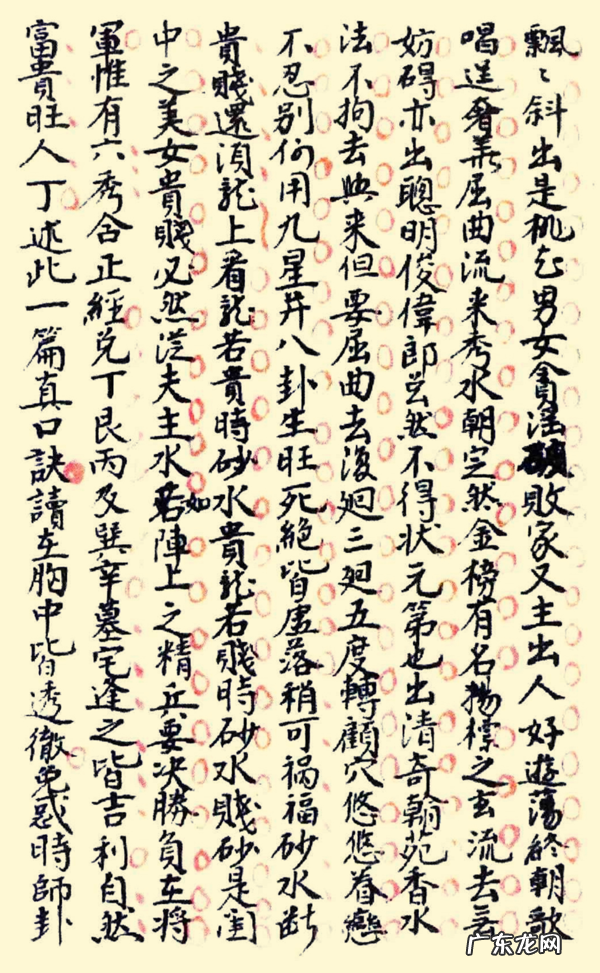 中国地理风水图 中国地理风水图片大全