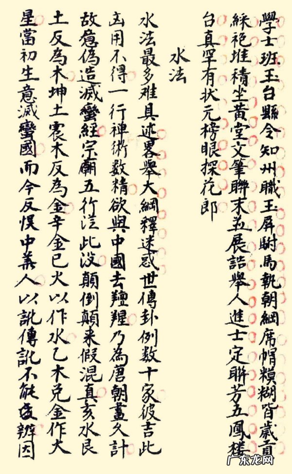 中国地理风水图 中国地理风水图片大全