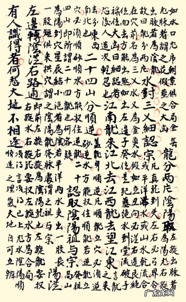 中国地理风水图 中国地理风水图片大全