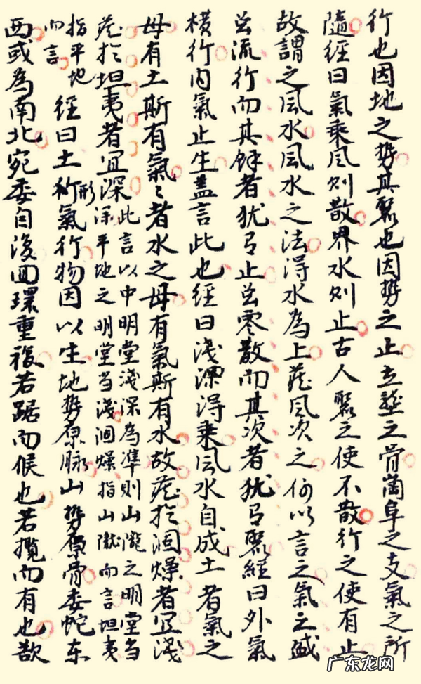 中国地理风水图 中国地理风水图片大全