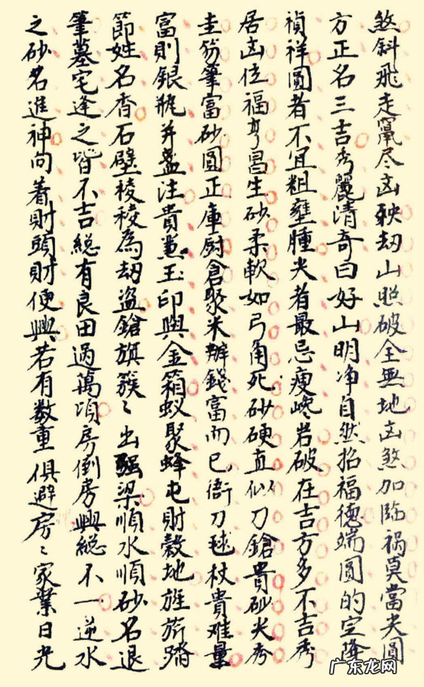 中国地理风水图 中国地理风水图片大全