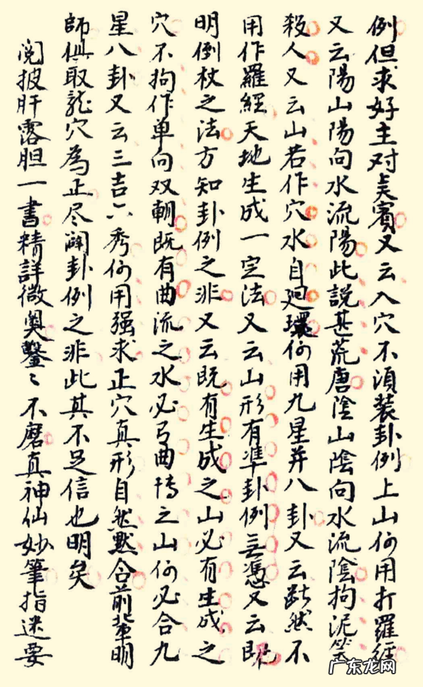 中国地理风水图 中国地理风水图片大全