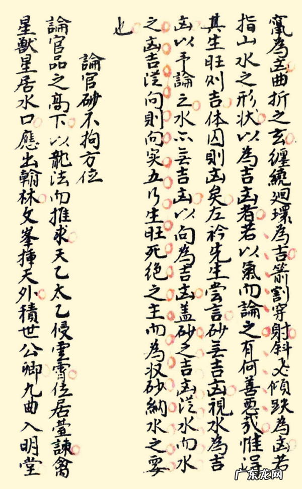 中国地理风水图 中国地理风水图片大全