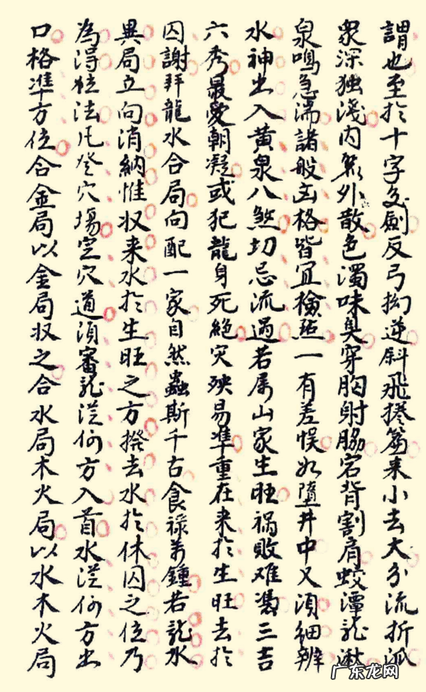 中国地理风水图 中国地理风水图片大全