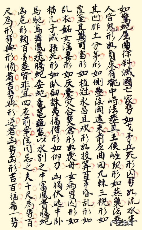 中国地理风水图 中国地理风水图片大全