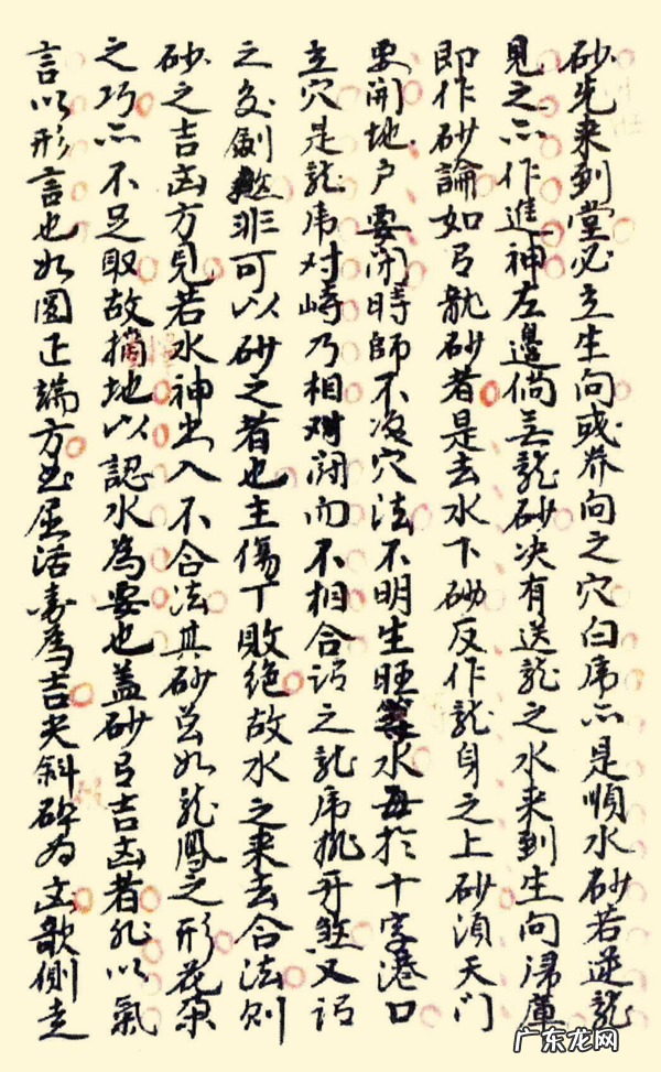 中国地理风水图 中国地理风水图片大全