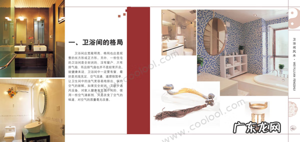 风水学入门图解 风水 教程