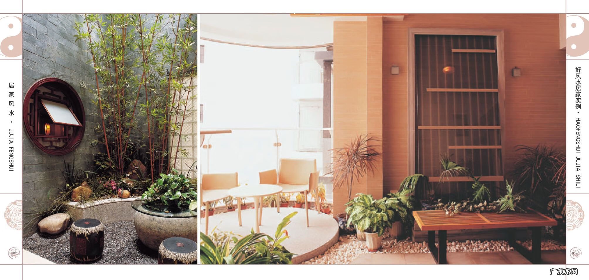 风水学入门图解 风水 教程