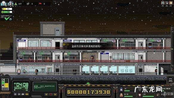 上帝之城监狱帝国攻略