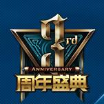 lol五周年庆典 lol五周年是哪一年