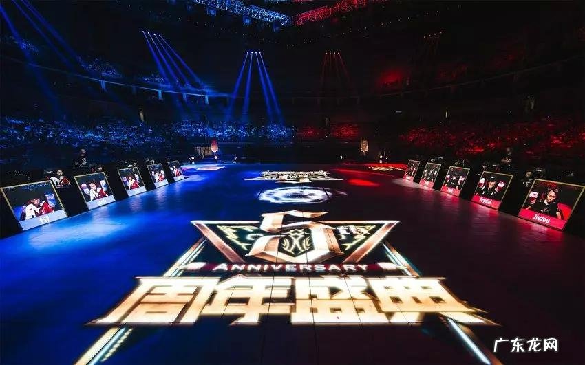 lol五周年庆典 lol五周年是哪一年