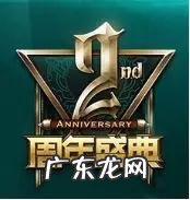 lol五周年庆典 lol五周年是哪一年