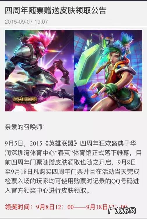 lol五周年庆典 lol五周年是哪一年