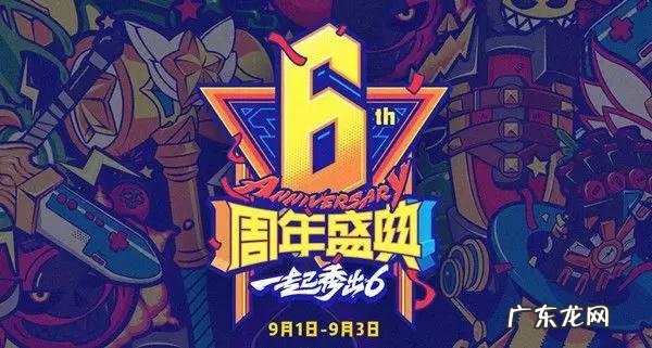 lol五周年庆典 lol五周年是哪一年