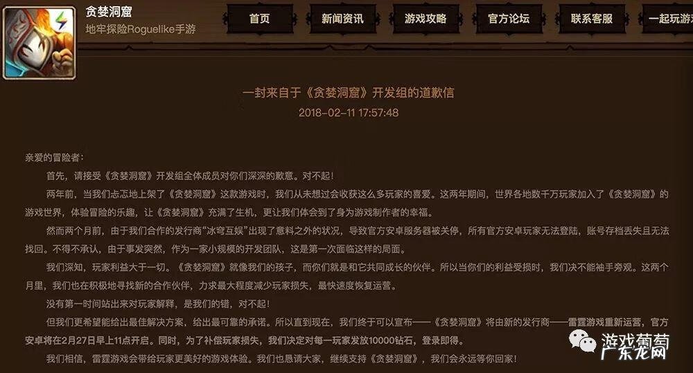 贪婪洞窟官网最新版本 贪婪洞窟官网首页