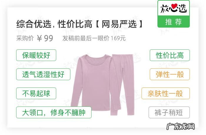 什么牌子保暖内衣最好 保暖内衣哪些牌子好