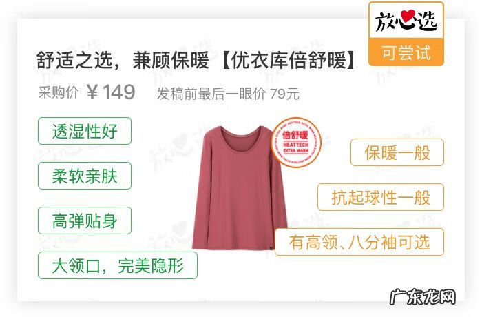 什么牌子保暖内衣最好 保暖内衣哪些牌子好