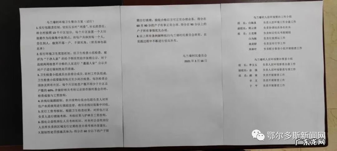 达拉特旗之窗 达拉特旗风水梁地图