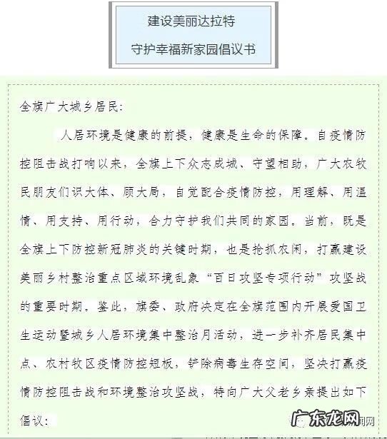 达拉特旗之窗 达拉特旗风水梁地图