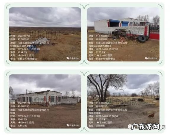 达拉特旗之窗 达拉特旗风水梁地图