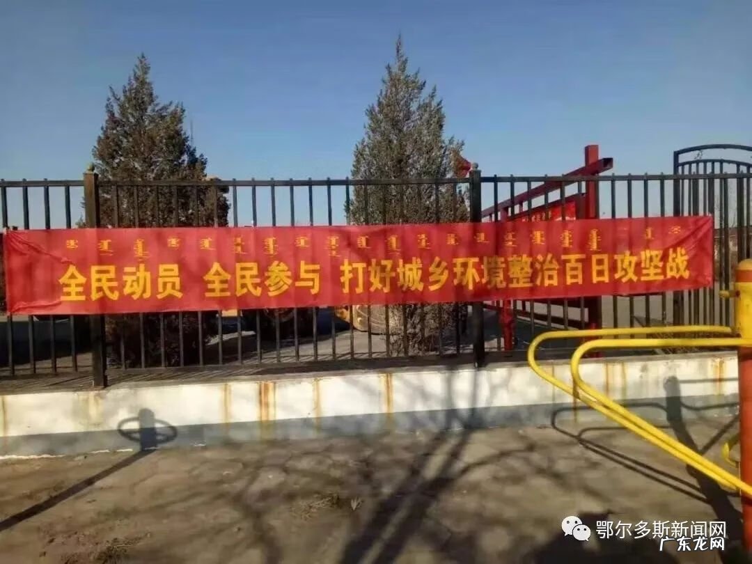 达拉特旗之窗 达拉特旗风水梁地图