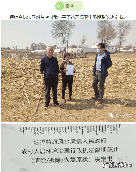 达拉特旗之窗 达拉特旗风水梁地图