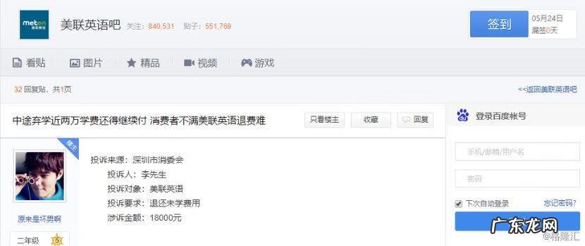 武汉美联集团的旗下的学校 武汉美联英语地址